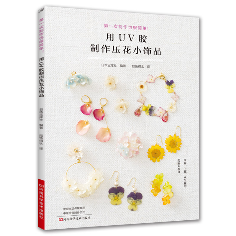 UV Resin Art with Pressed Flow - Resin Art Guide Free ulasan dan harga